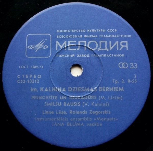 Имант КАЛНИНЬШ. Песни для детей / Imants Kalniņš. Dziesmas bērniem