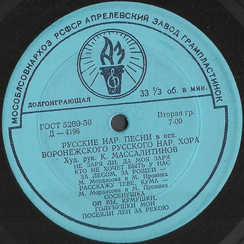 Гос. Воронежский русский народный хор