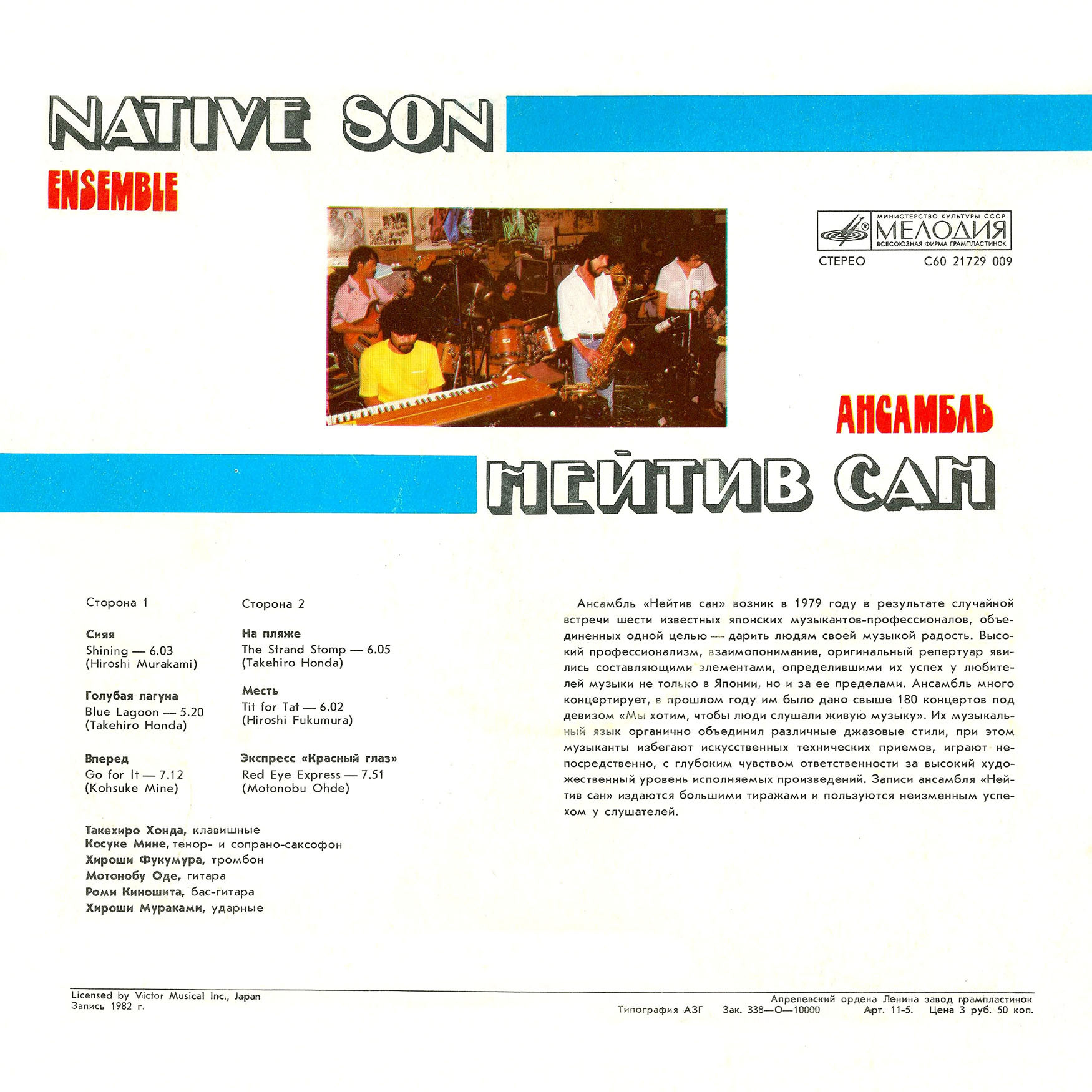 АНСАМБЛЬ «НЕЙТИВ САН» «Сияя»