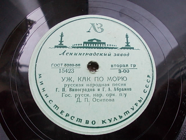 Г. Виноградов и Г. Абрамов - Уж как по морю // А. Лукьянченко - Меж высоких хлебов затерялося