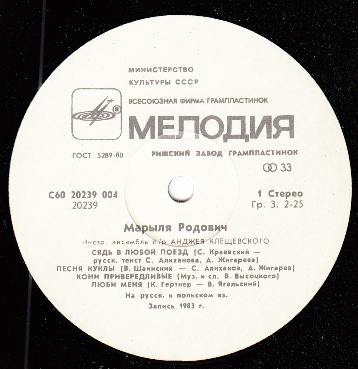 Марыля РОДОВИЧ (Maryla Rodowicz)