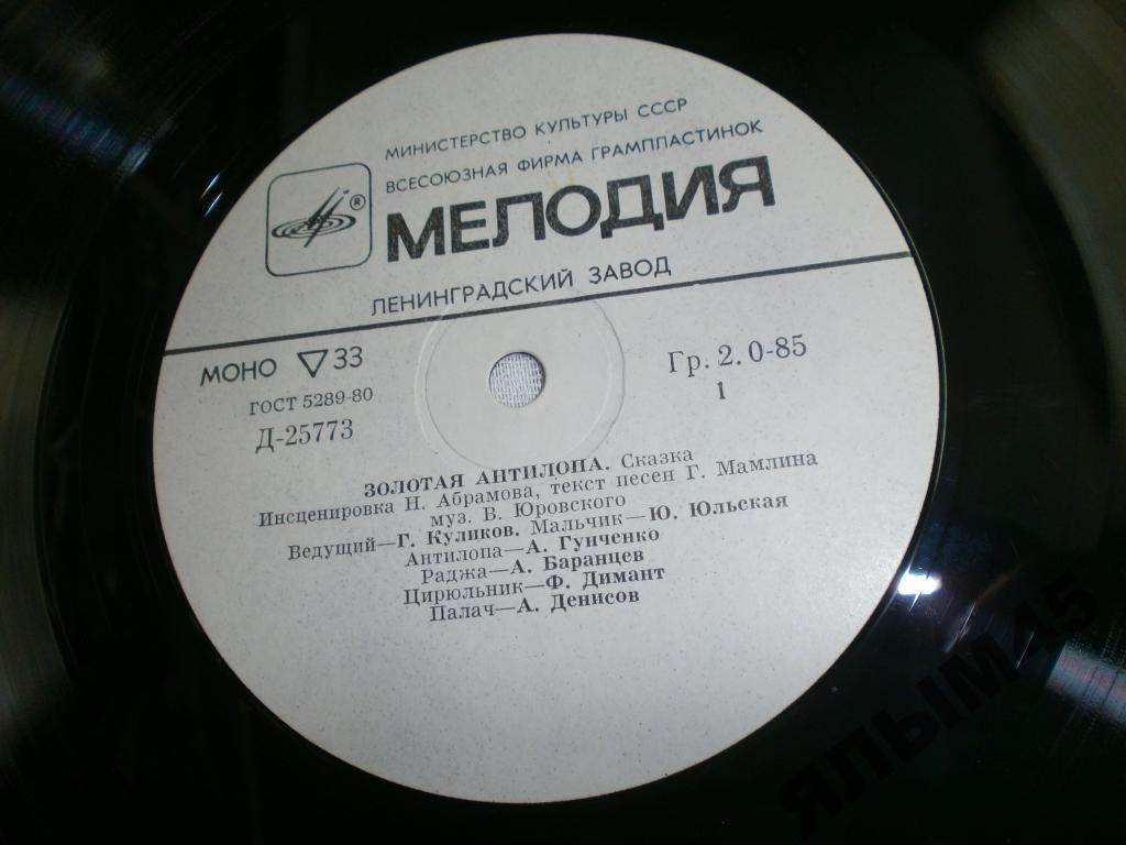 Золотая антилопа (индийская сказка)