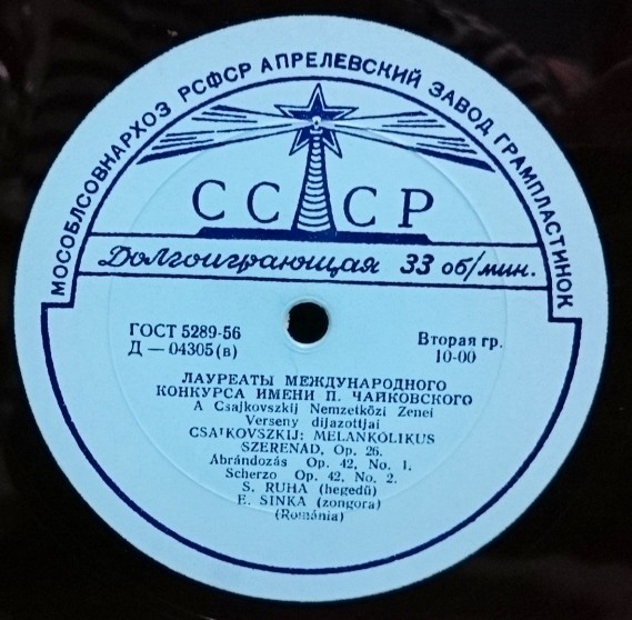Штефан РУХА (скрипка)