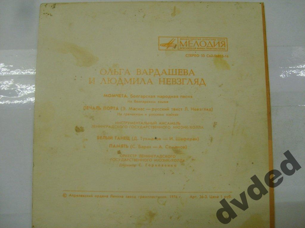 Ольга Вардашева и Людмила Невзгляд