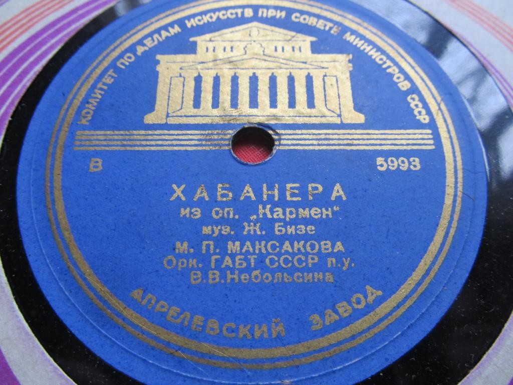 Ж. Бизе - Кармен