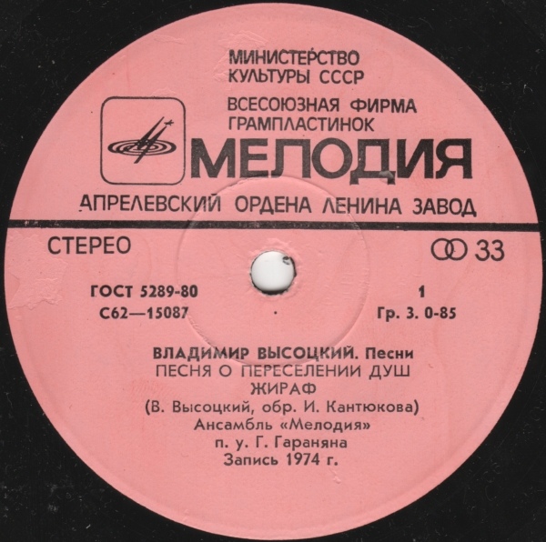 Владимир Высоцкий - Песни