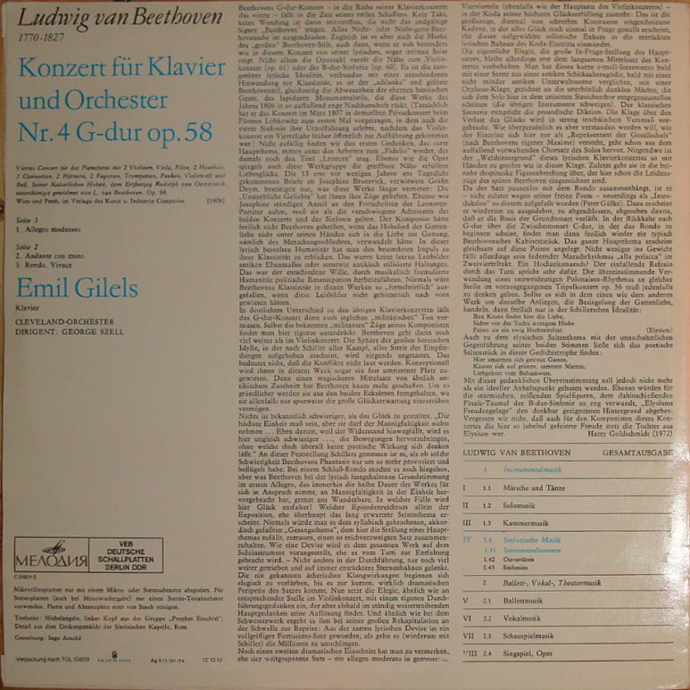 Л. Бетховен: Концерты №№ 1-5 для ф-но с оркестром (Э. Гилельс, Дж. Сэлл)