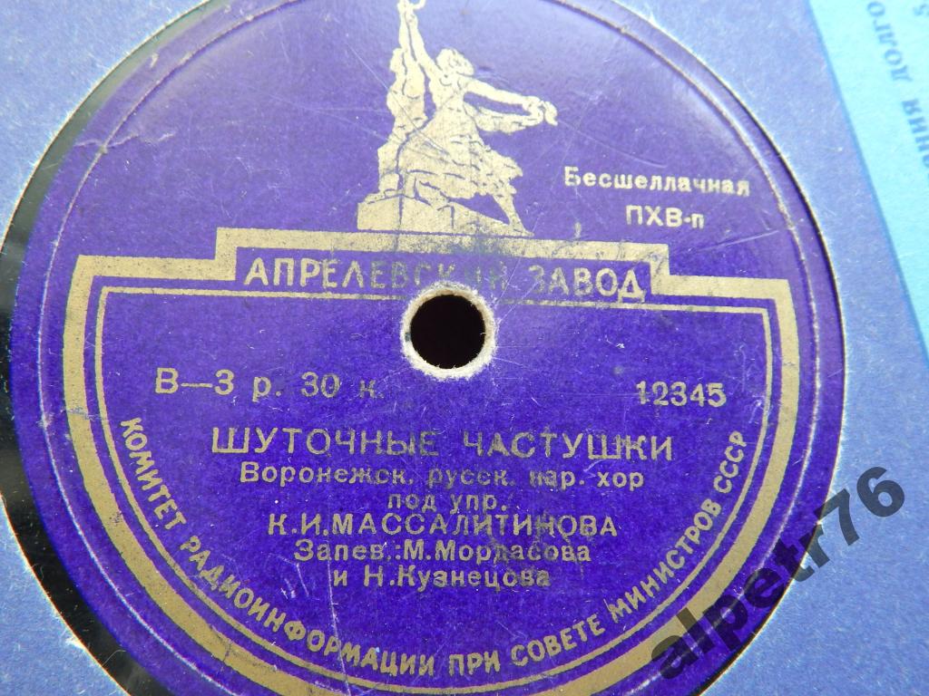 Шуточные частушки / Летят утки