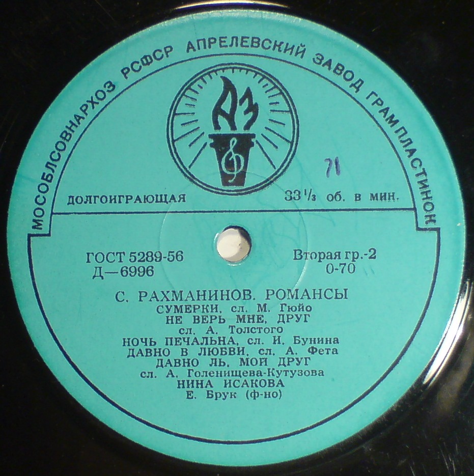 Нина ИСАКОВА (меццо-сопрано)