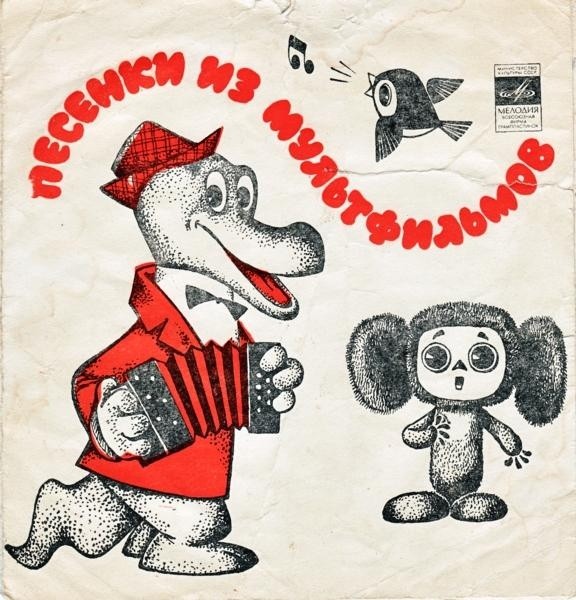 Песенки из мультфильмов. «Три поросёнка», английская народная сказка