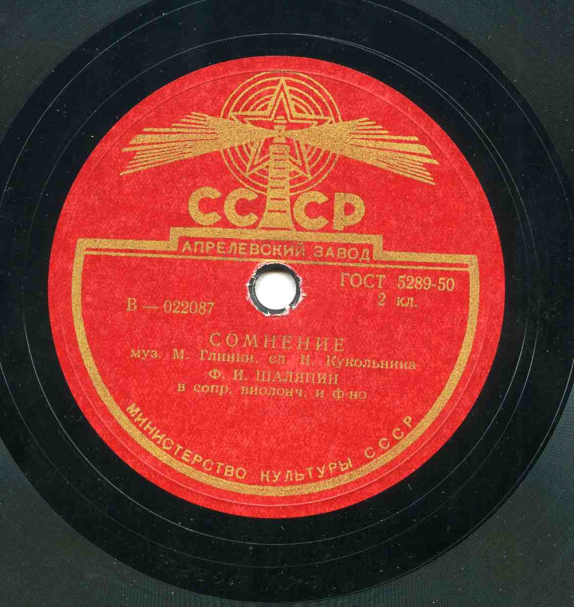 Ф. Шаляпин — Старый капрал / Сомнение