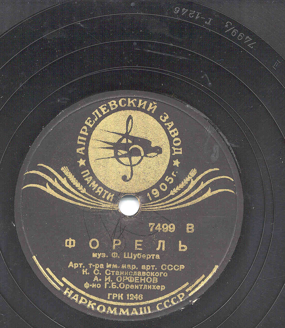 Анатолий ОРФЁНОВ: Форель / Баркаролла (Ф. Шуберт)