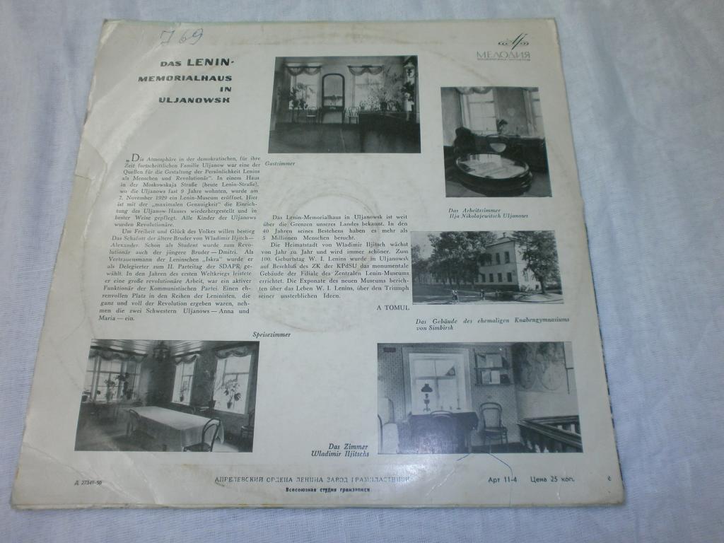 Дом-музей В. И. Ленина в Ульяновске