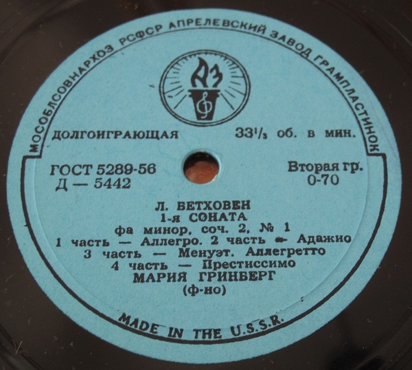 Л. БЕТХОВЕН Сонаты №№ 1, 14 (Мария Гринберг, ф-но)