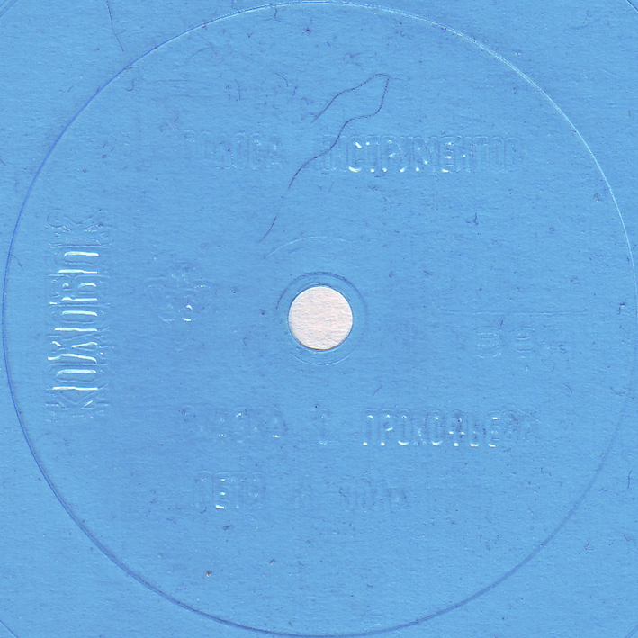 Колобок 1984 № 1