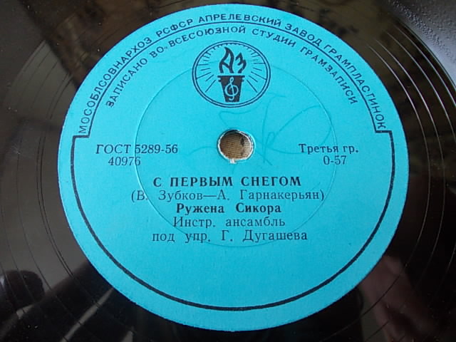 Ружена Сикора - Посидим, помолчим / С первым снегом