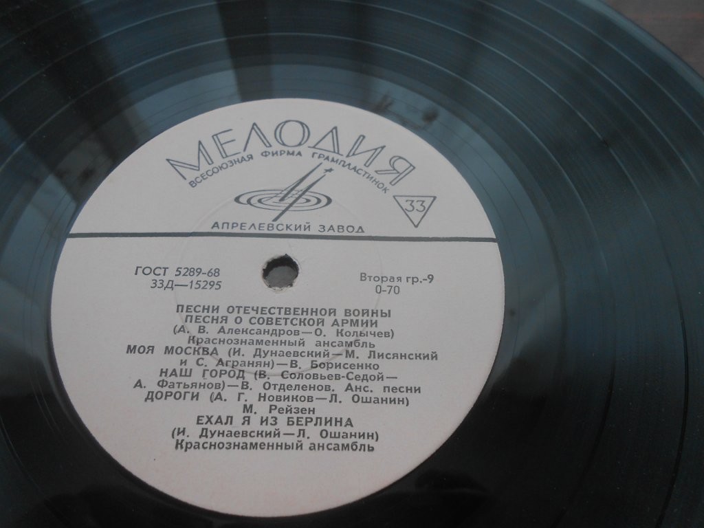 Песни Великой Отечественной Войны