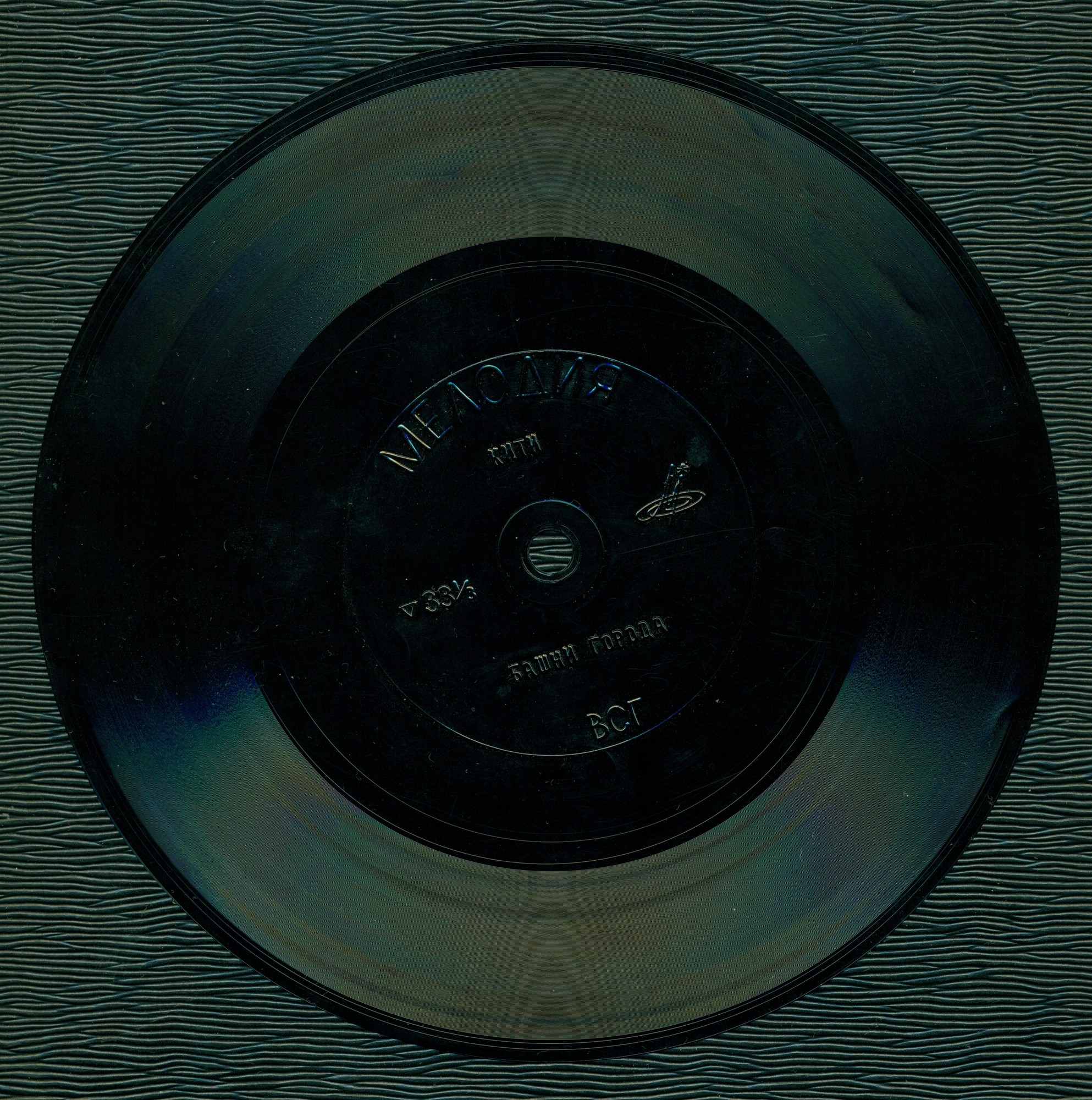 Вокально-инструментальный ансамбль [«Би Джиз»]