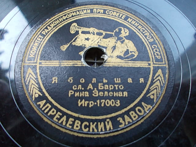 Рина Зеленая — В театре / Я большая (А. Барто)