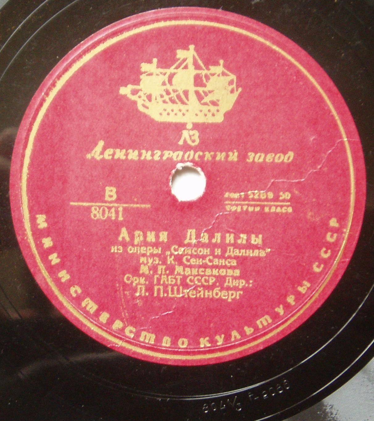М. П. МАКСАКОВА