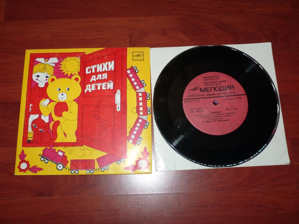 Стихи для детей