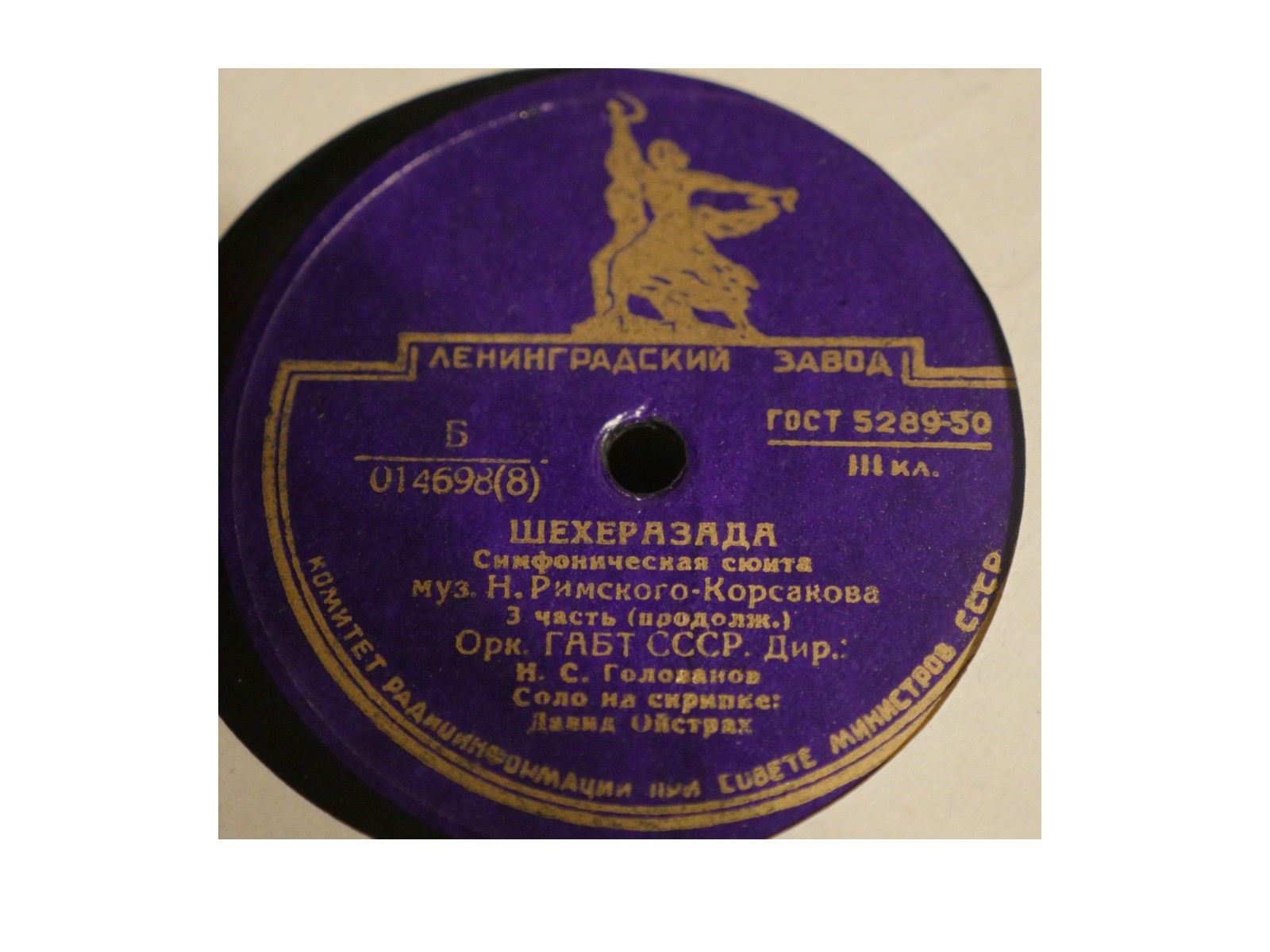 Н. Римский-Корсаков: «Шехеразада» (Н. Голованов)