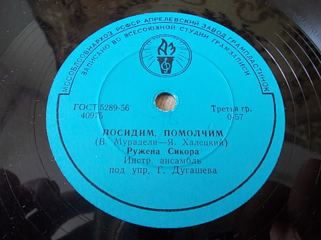 Ружена Сикора - Посидим, помолчим / С первым снегом