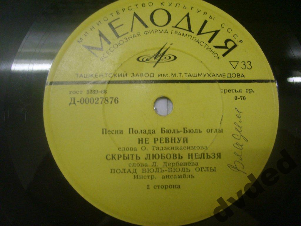 Песни Полада Бюль-Бюль оглы