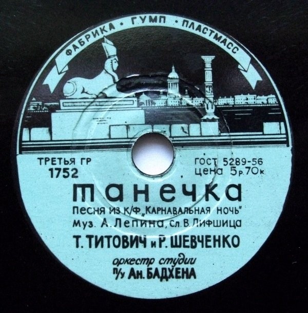 На балу / Танечка