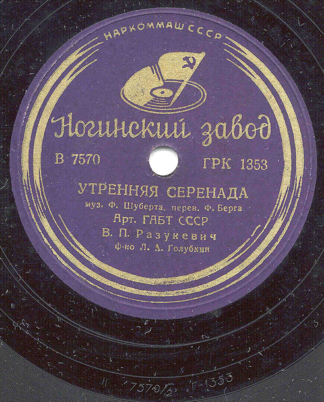 Валерия РАЗУКЕВИЧ: Куда / Утренняя серенада (Ф. Шуберт – Ф. Берг)