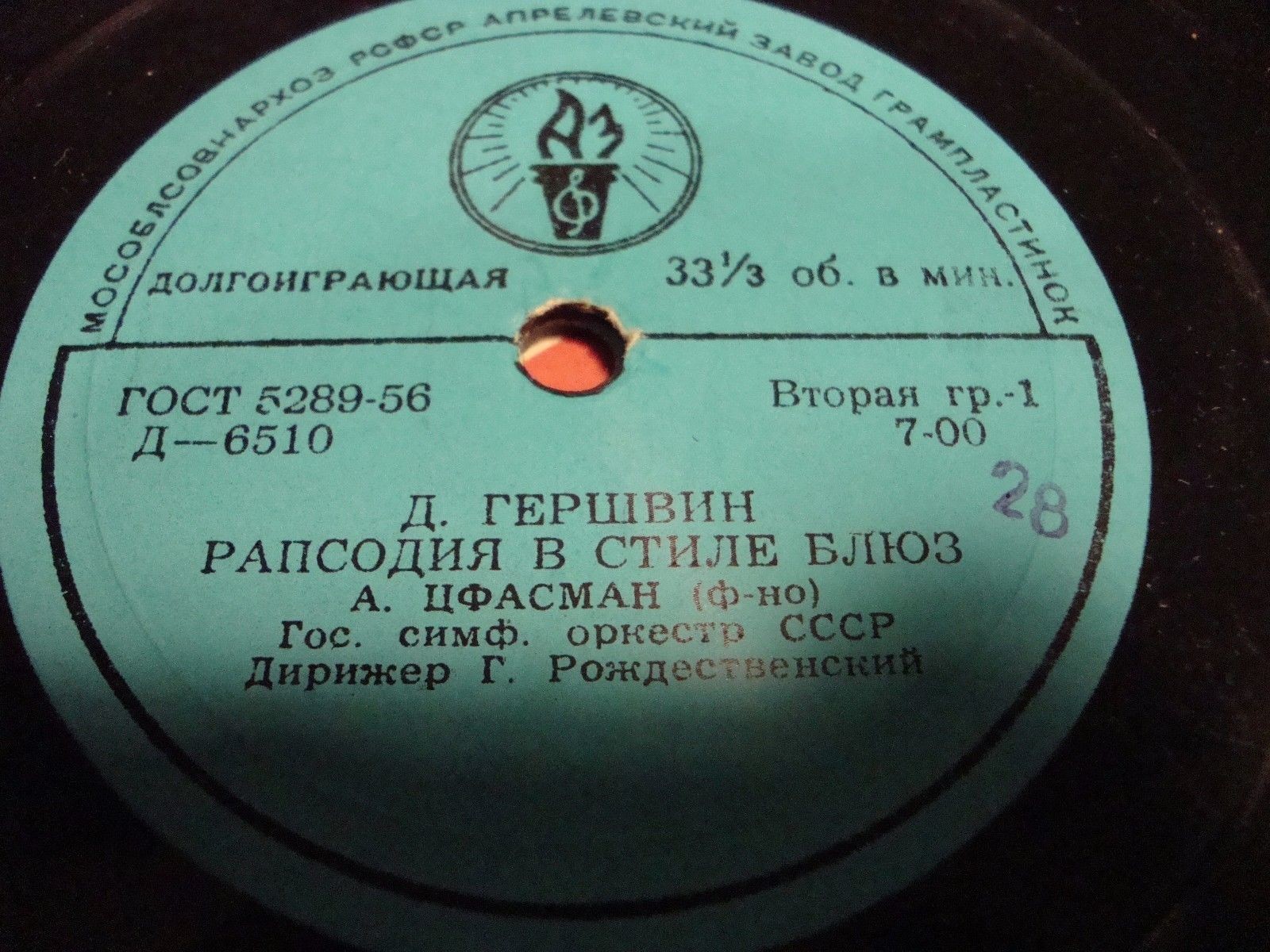 Музыка американских композиторов (Дж. Гершвин, С. Барбер)