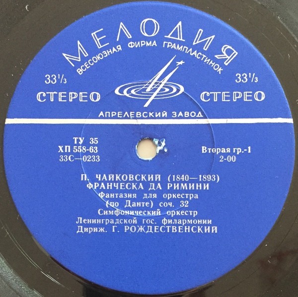 П. Чайковский, А. Хачатурян. Дирижирует Г. Рождественский