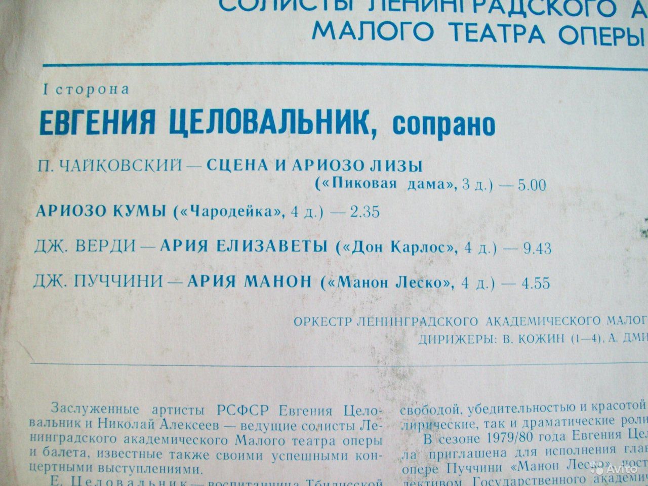 Солисты Ленинградского государственного академического Малого театра оперы и балета
