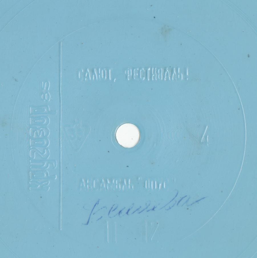 Кругозор 1985 №04