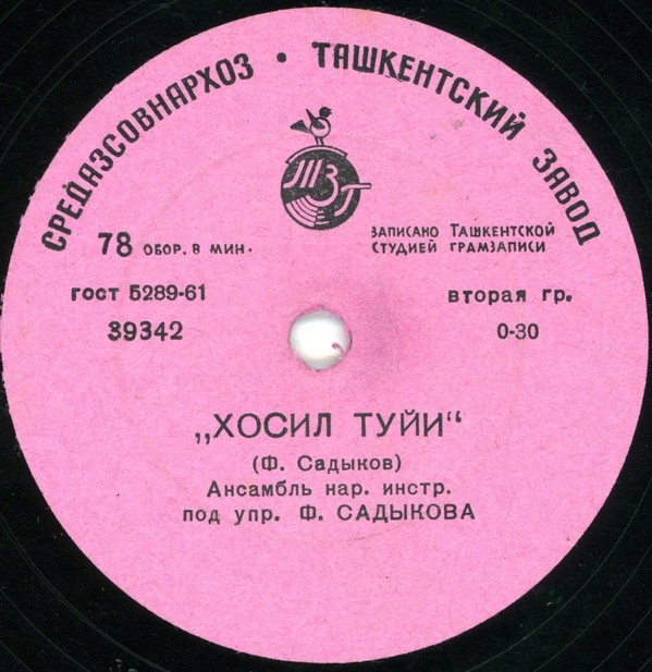 Билмасанг билгил / Хосил туйи