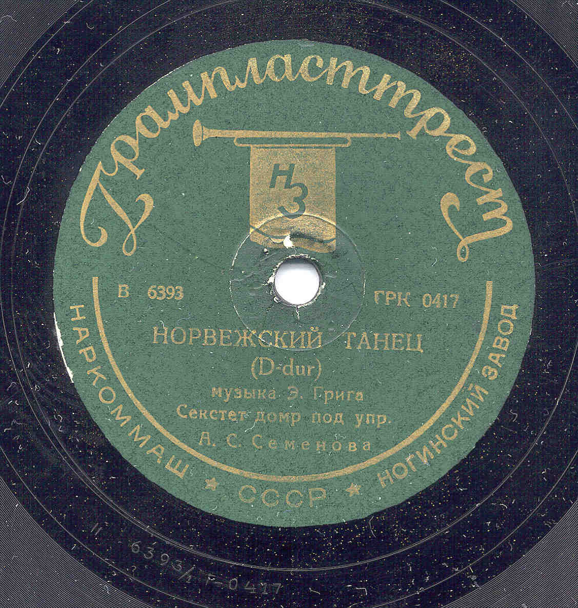 Секстет домр п/у А. С. Семенова - Норвежские танцы A-dur и G-dur, муз. Э. Грига