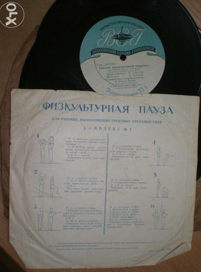 Комплекс производственной гимнастики