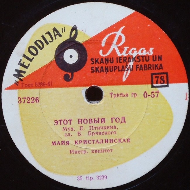 Майя Кристалинская - Снег идёт / Этот Новый год