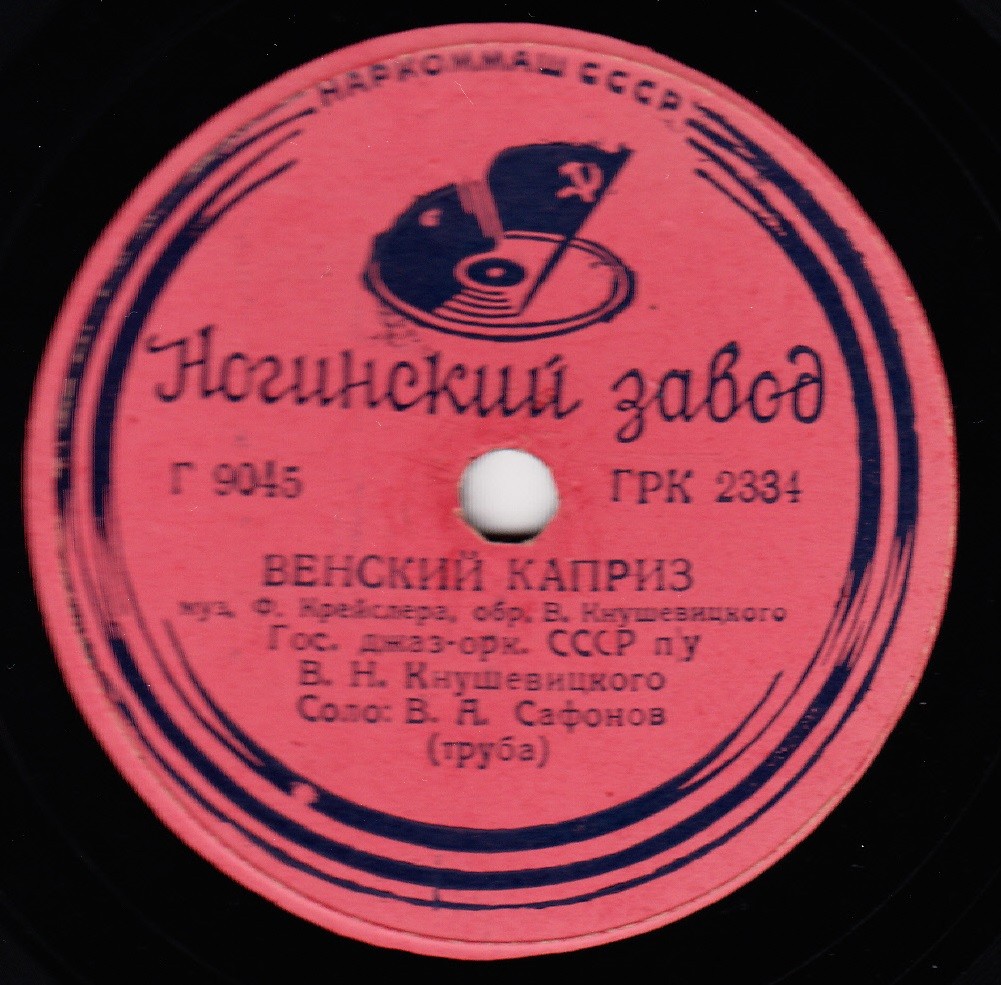 Китайский тамбурин / Венский каприз