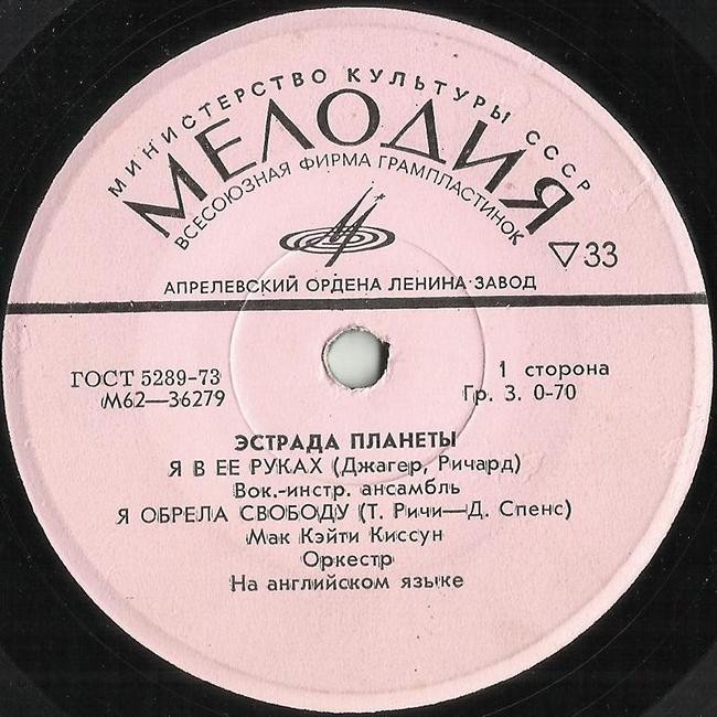 ЭСТРАДА ПЛАНЕТЫ