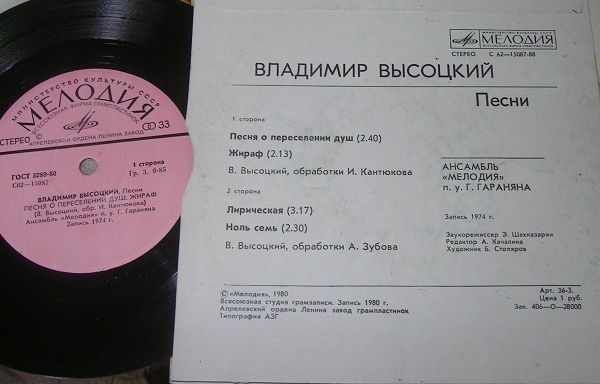 Владимир Высоцкий - Песни