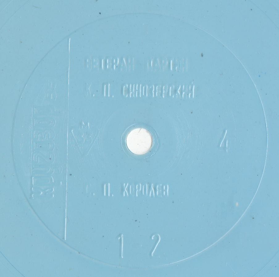Кругозор 1985 №04
