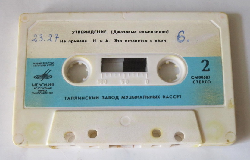 "Утверждение".  Джазовые композиции