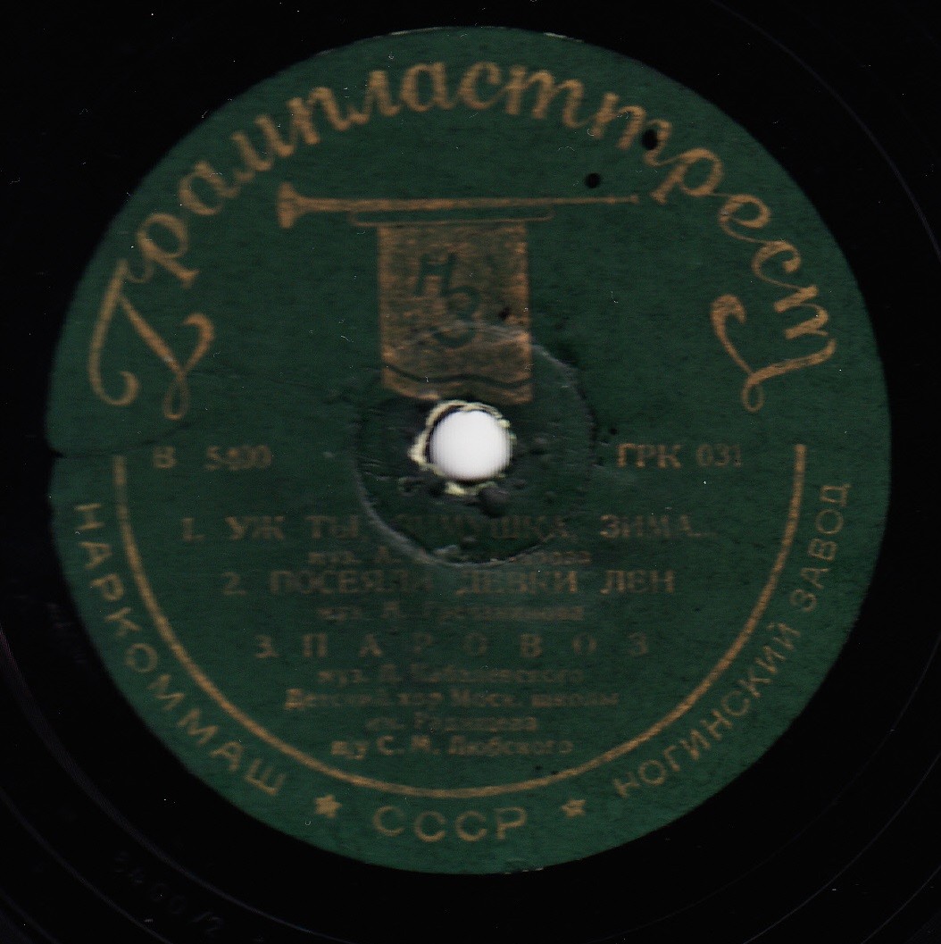 Детский хор п/у С. Любовского – а) Уж ты, зимушка, зима; б) Посеяли девки лен; в) Паровоз / а) Савка и Гришка; б) Красней чем вишни сок