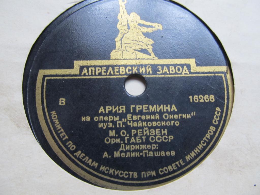 Ария Гремина из оперы "Евгений Онегин"