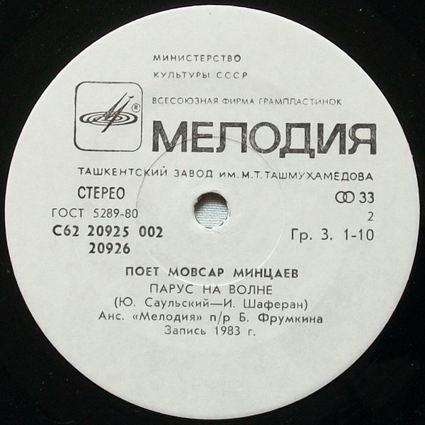 Поет Мовсар МИНЦАЕВ