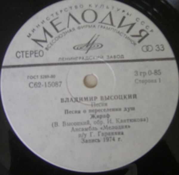 Владимир Высоцкий - Песни