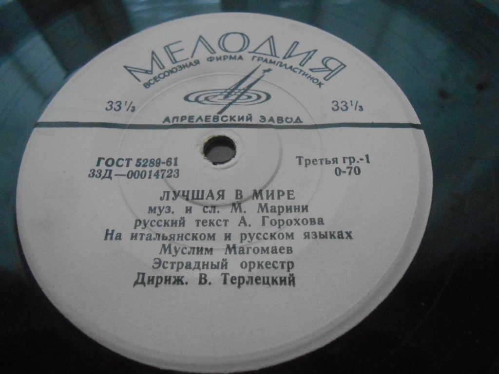 Муслим Магомаев