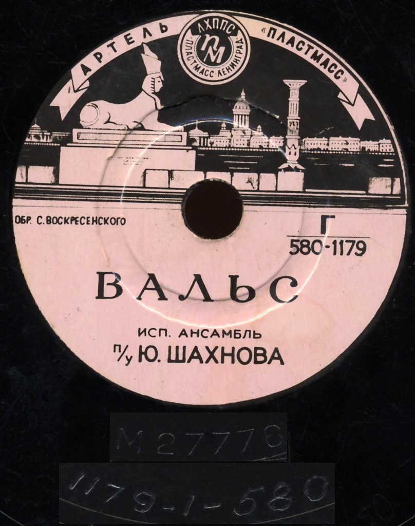 Анс. п/у Ю. Шахнова - Вальс // О. Кравченко - Письмо из тайги