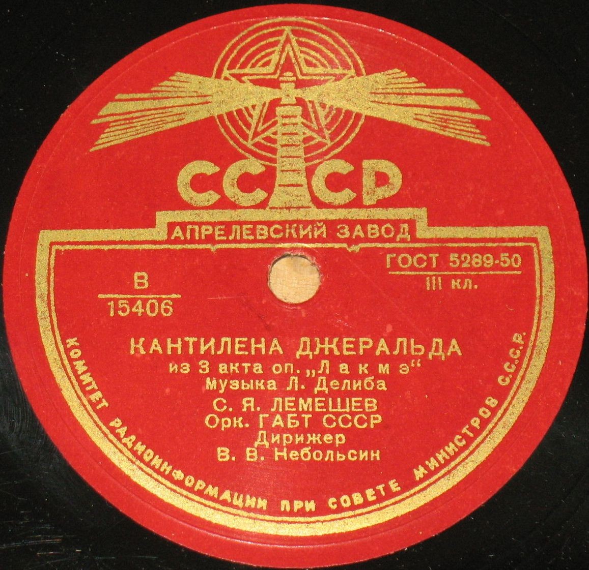 С. Лемешев - Кантилена Джеральда / Песня певца за сценой